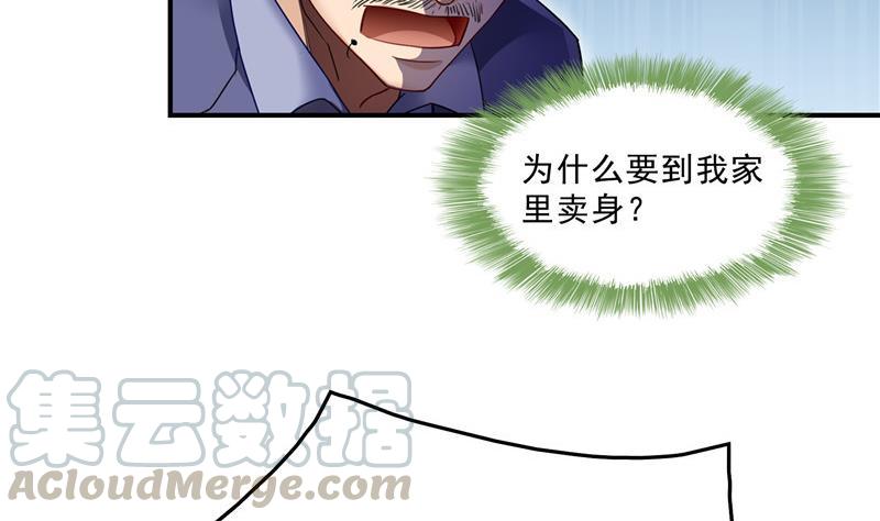 修真聊天群韩漫全集-139 曹施主，骗人是要打屁股的无删减无遮挡章节图片 