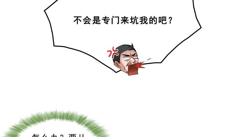 修真聊天群韩漫全集-139 曹施主，骗人是要打屁股的无删减无遮挡章节图片 