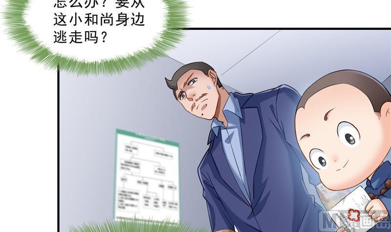 修真聊天群韩漫全集-139 曹施主，骗人是要打屁股的无删减无遮挡章节图片 
