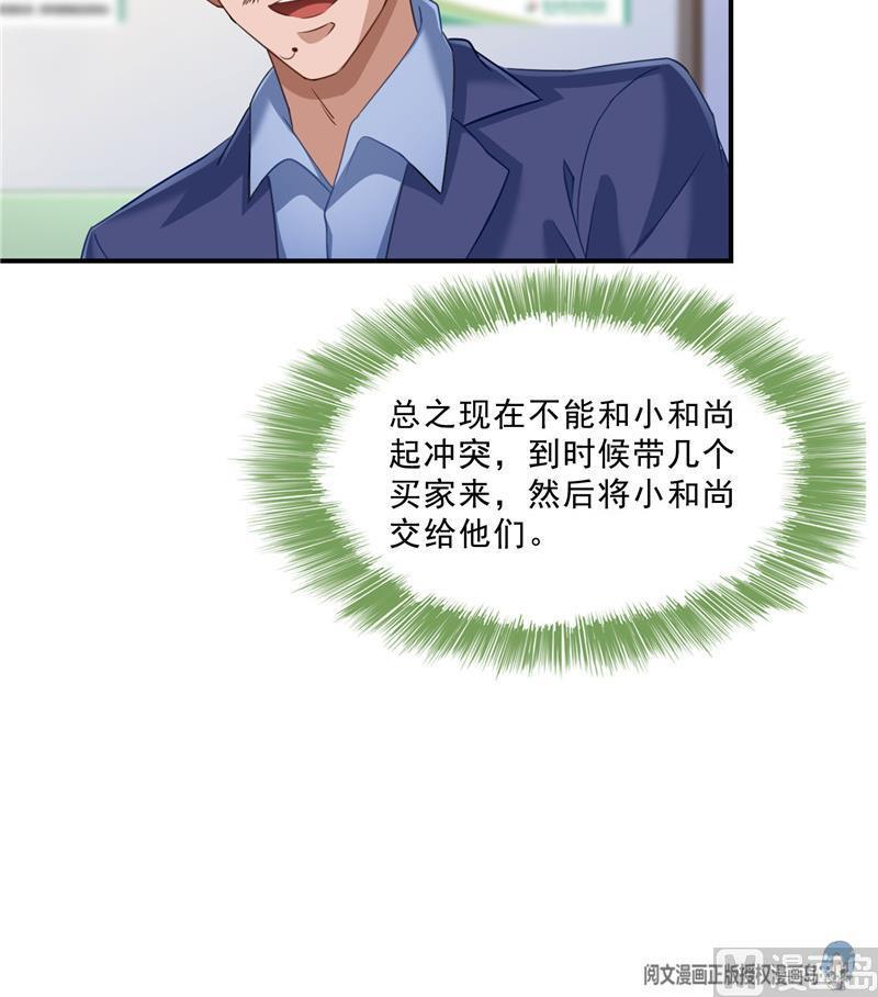 修真聊天群韩漫全集-139 曹施主，骗人是要打屁股的无删减无遮挡章节图片 