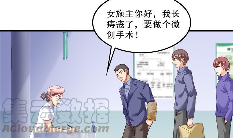 修真聊天群韩漫全集-139 曹施主，骗人是要打屁股的无删减无遮挡章节图片 