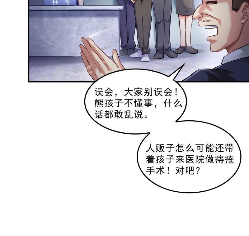 修真聊天群韩漫全集-139 曹施主，骗人是要打屁股的无删减无遮挡章节图片 