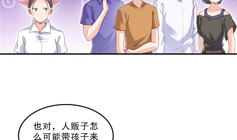 修真聊天群韩漫全集-139 曹施主，骗人是要打屁股的无删减无遮挡章节图片 