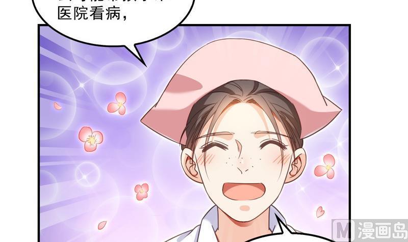 修真聊天群韩漫全集-139 曹施主，骗人是要打屁股的无删减无遮挡章节图片 