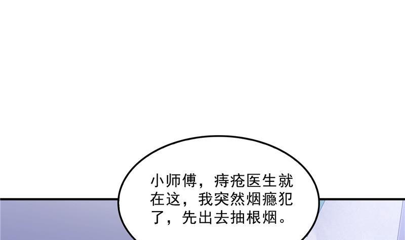 修真聊天群韩漫全集-139 曹施主，骗人是要打屁股的无删减无遮挡章节图片 