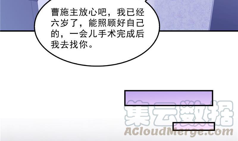 修真聊天群韩漫全集-139 曹施主，骗人是要打屁股的无删减无遮挡章节图片 