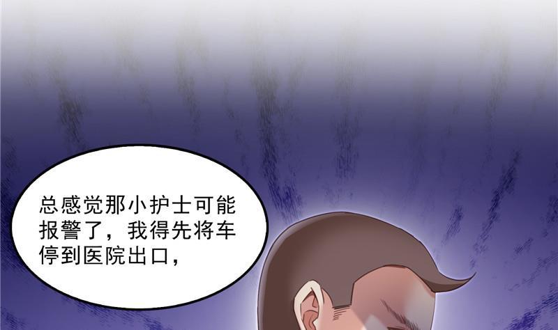修真聊天群韩漫全集-139 曹施主，骗人是要打屁股的无删减无遮挡章节图片 