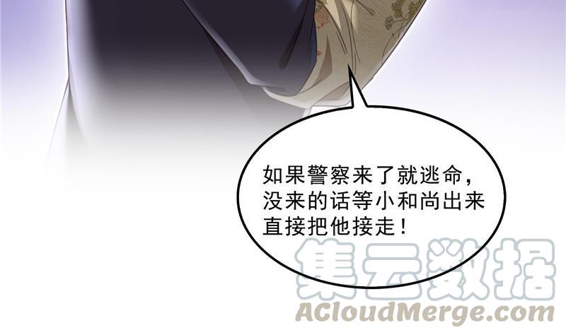 修真聊天群韩漫全集-139 曹施主，骗人是要打屁股的无删减无遮挡章节图片 