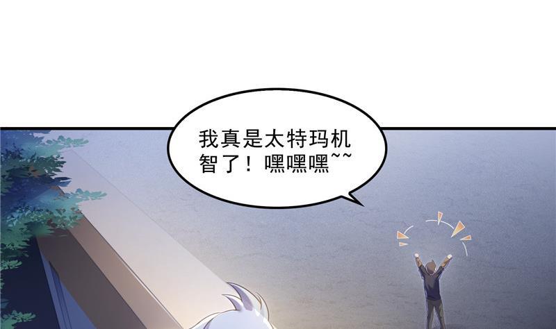 修真聊天群韩漫全集-139 曹施主，骗人是要打屁股的无删减无遮挡章节图片 