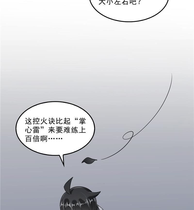 修真聊天群韩漫全集-139 曹施主，骗人是要打屁股的无删减无遮挡章节图片 