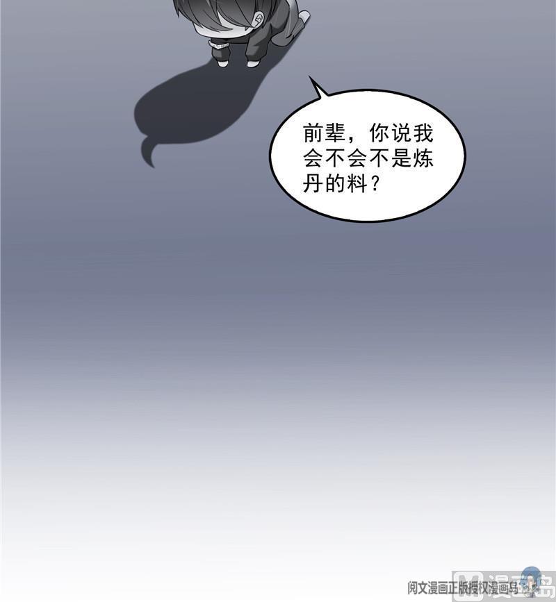 修真聊天群韩漫全集-139 曹施主，骗人是要打屁股的无删减无遮挡章节图片 