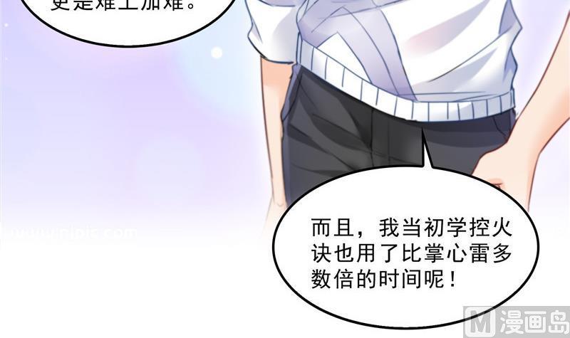修真聊天群韩漫全集-139 曹施主，骗人是要打屁股的无删减无遮挡章节图片 