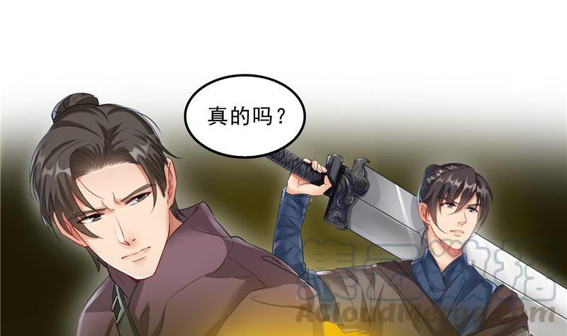 修真聊天群韩漫全集-139 曹施主，骗人是要打屁股的无删减无遮挡章节图片 