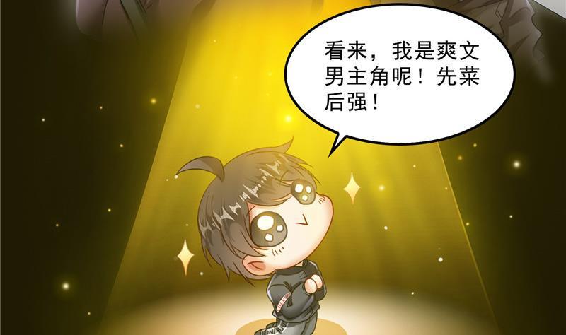 修真聊天群韩漫全集-139 曹施主，骗人是要打屁股的无删减无遮挡章节图片 