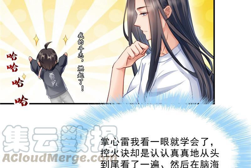 修真聊天群韩漫全集-139 曹施主，骗人是要打屁股的无删减无遮挡章节图片 