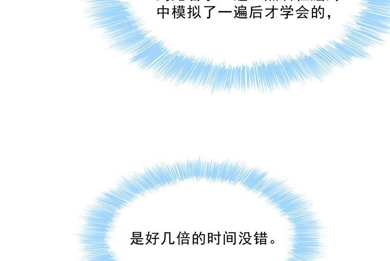 修真聊天群韩漫全集-139 曹施主，骗人是要打屁股的无删减无遮挡章节图片 