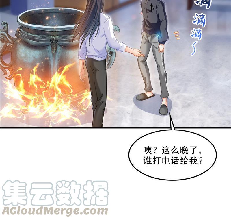修真聊天群韩漫全集-第140话 曹施主，有人找你无删减无遮挡章节图片 