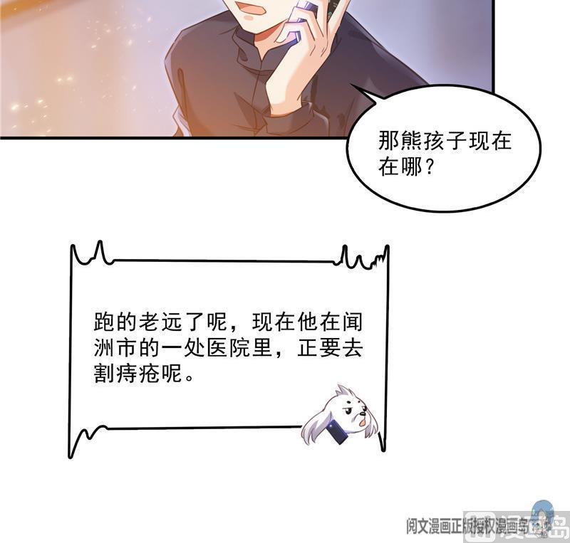 修真聊天群韩漫全集-第140话 曹施主，有人找你无删减无遮挡章节图片 