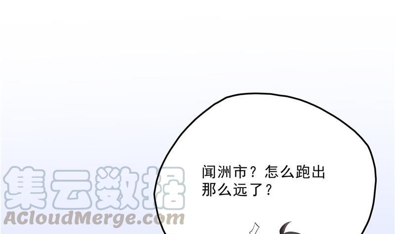 修真聊天群韩漫全集-第140话 曹施主，有人找你无删减无遮挡章节图片 