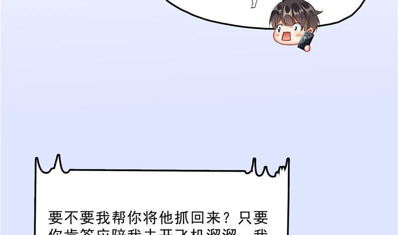 修真聊天群韩漫全集-第140话 曹施主，有人找你无删减无遮挡章节图片 