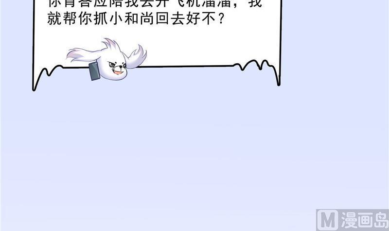修真聊天群韩漫全集-第140话 曹施主，有人找你无删减无遮挡章节图片 