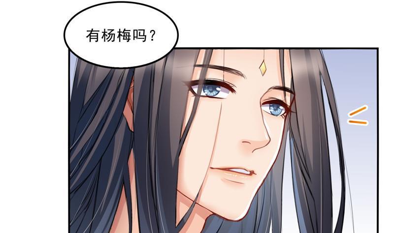 修真聊天群韩漫全集-第140话 曹施主，有人找你无删减无遮挡章节图片 