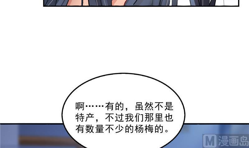 修真聊天群韩漫全集-第140话 曹施主，有人找你无删减无遮挡章节图片 