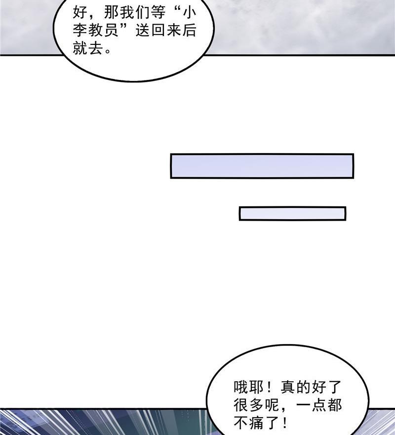 修真聊天群韩漫全集-第140话 曹施主，有人找你无删减无遮挡章节图片 