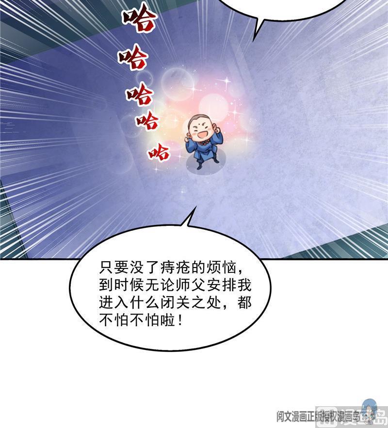 修真聊天群韩漫全集-第140话 曹施主，有人找你无删减无遮挡章节图片 