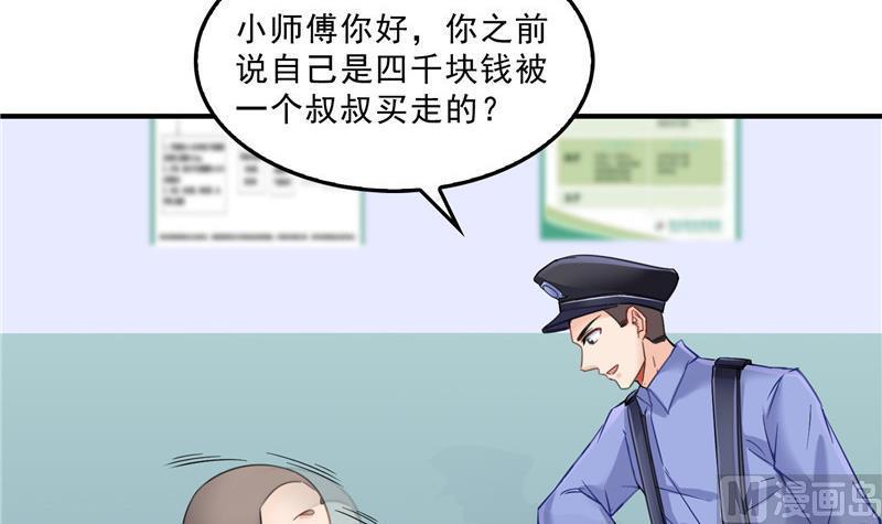 修真聊天群韩漫全集-第140话 曹施主，有人找你无删减无遮挡章节图片 