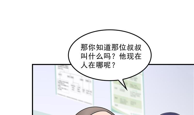 修真聊天群韩漫全集-第140话 曹施主，有人找你无删减无遮挡章节图片 
