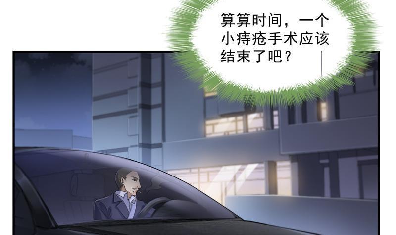 修真聊天群韩漫全集-第140话 曹施主，有人找你无删减无遮挡章节图片 