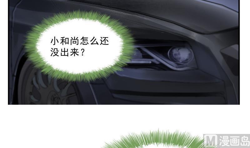 修真聊天群韩漫全集-第140话 曹施主，有人找你无删减无遮挡章节图片 