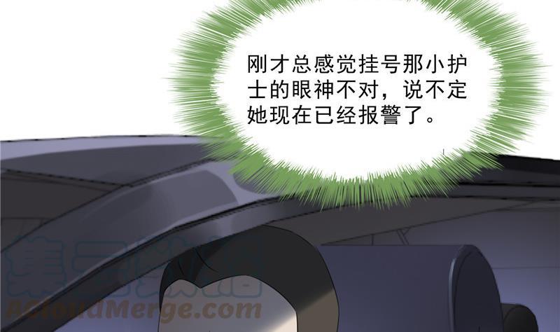 修真聊天群韩漫全集-第140话 曹施主，有人找你无删减无遮挡章节图片 