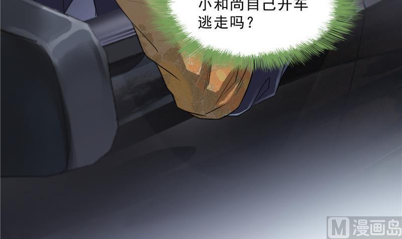 修真聊天群韩漫全集-第140话 曹施主，有人找你无删减无遮挡章节图片 