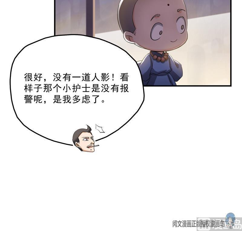 修真聊天群韩漫全集-第140话 曹施主，有人找你无删减无遮挡章节图片 