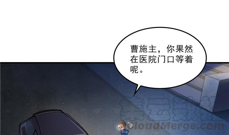修真聊天群韩漫全集-第140话 曹施主，有人找你无删减无遮挡章节图片 