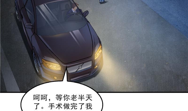 修真聊天群韩漫全集-第140话 曹施主，有人找你无删减无遮挡章节图片 