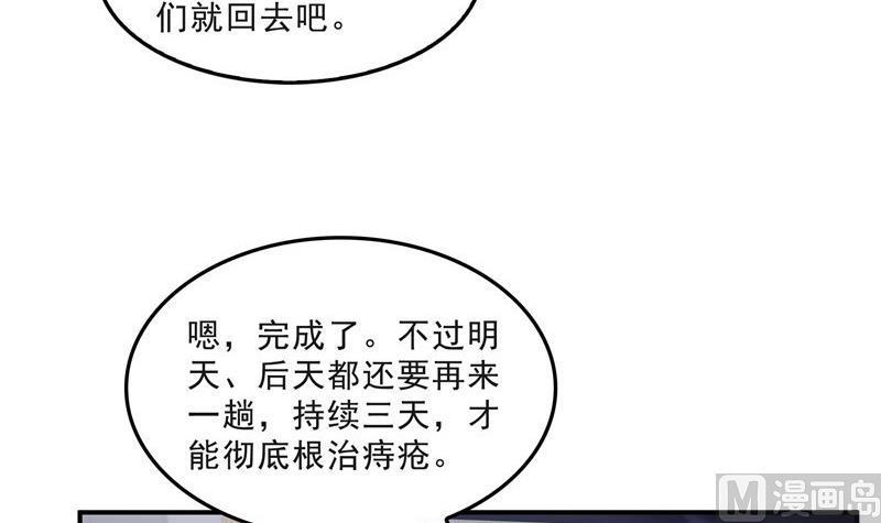 修真聊天群韩漫全集-第140话 曹施主，有人找你无删减无遮挡章节图片 