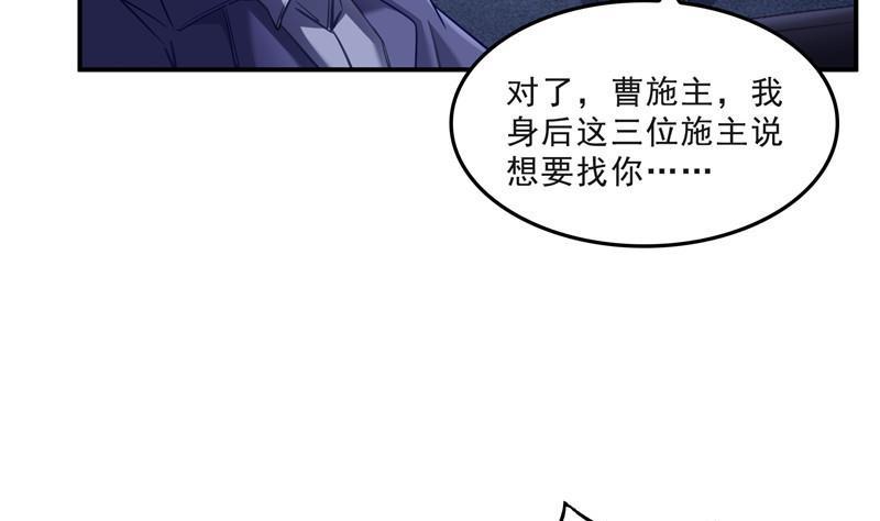 修真聊天群韩漫全集-第140话 曹施主，有人找你无删减无遮挡章节图片 
