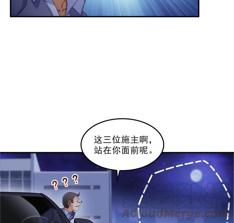 修真聊天群韩漫全集-第140话 曹施主，有人找你无删减无遮挡章节图片 