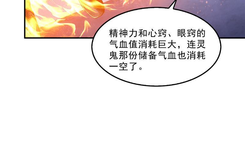 修真聊天群韩漫全集-第140话 曹施主，有人找你无删减无遮挡章节图片 