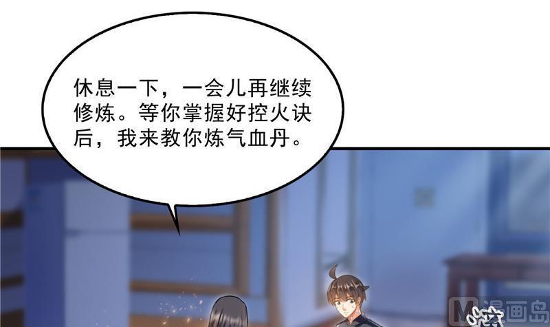 修真聊天群韩漫全集-第140话 曹施主，有人找你无删减无遮挡章节图片 