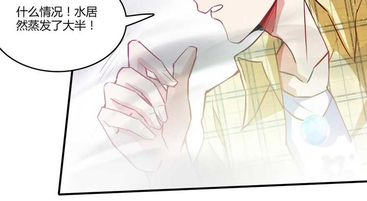 修真聊天群韩漫全集-第15话 我与众不同的炼丹炉无删减无遮挡章节图片 