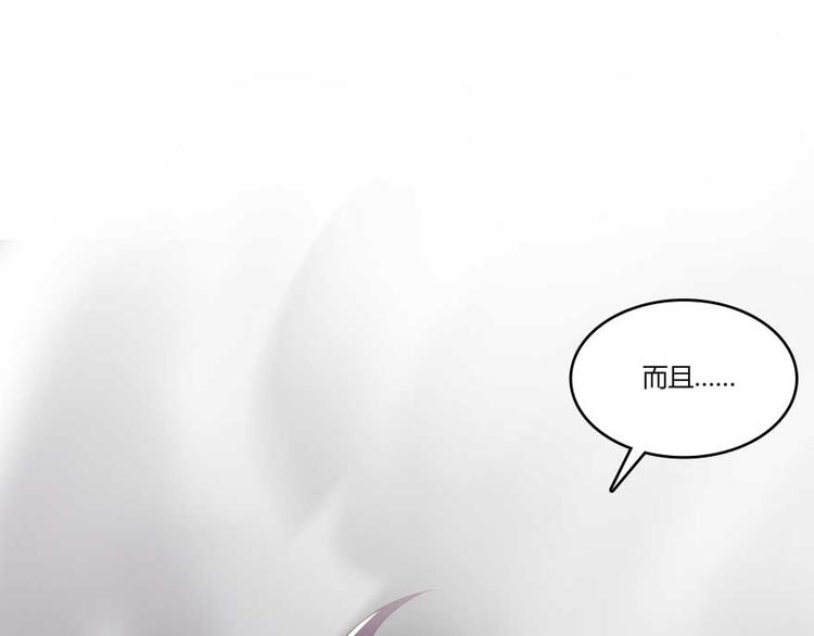 修真聊天群韩漫全集-第15话 我与众不同的炼丹炉无删减无遮挡章节图片 