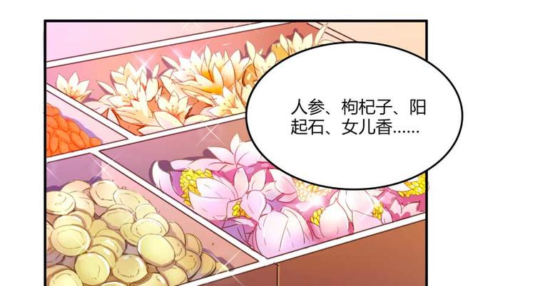 修真聊天群韩漫全集-第15话 我与众不同的炼丹炉无删减无遮挡章节图片 