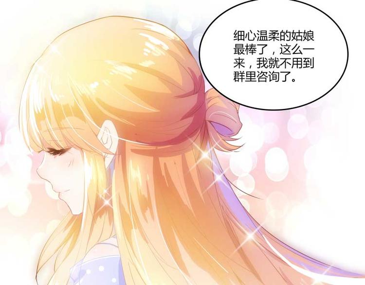 修真聊天群韩漫全集-第15话 我与众不同的炼丹炉无删减无遮挡章节图片 