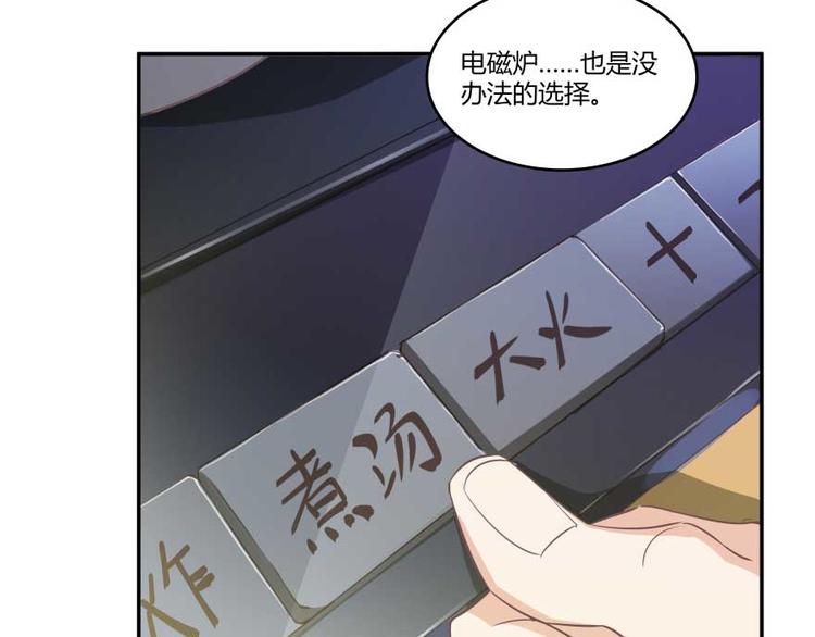 修真聊天群韩漫全集-第15话 我与众不同的炼丹炉无删减无遮挡章节图片 