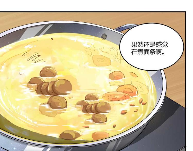 修真聊天群韩漫全集-第15话 我与众不同的炼丹炉无删减无遮挡章节图片 