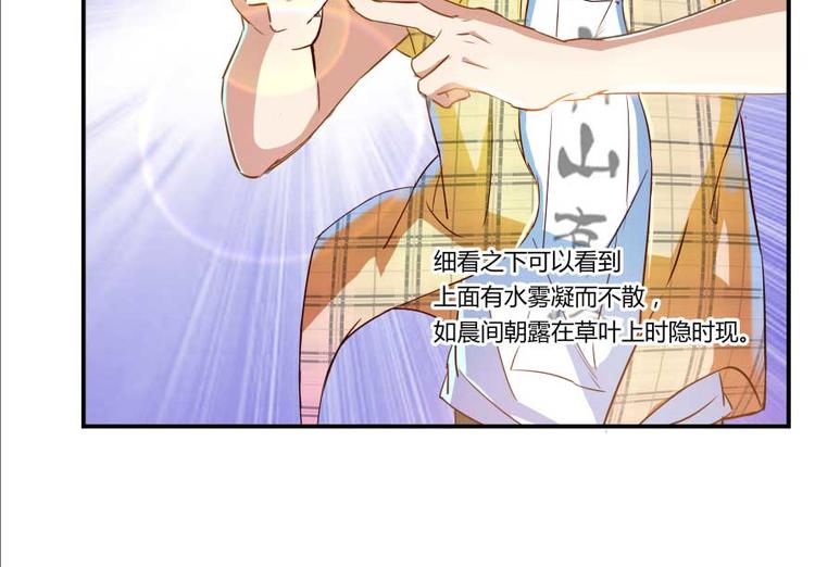 修真聊天群韩漫全集-第15话 我与众不同的炼丹炉无删减无遮挡章节图片 